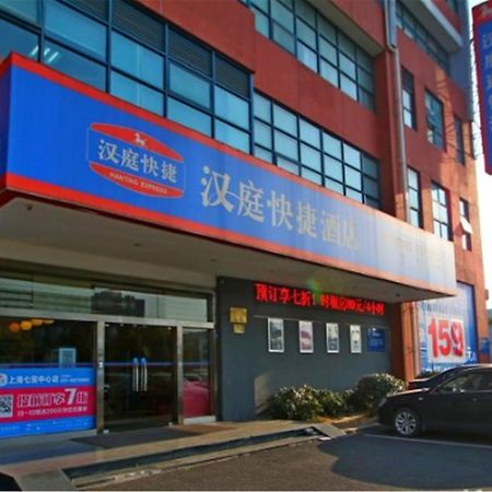 Hanting Hotel Shanghai Qibao Centre Dış mekan fotoğraf