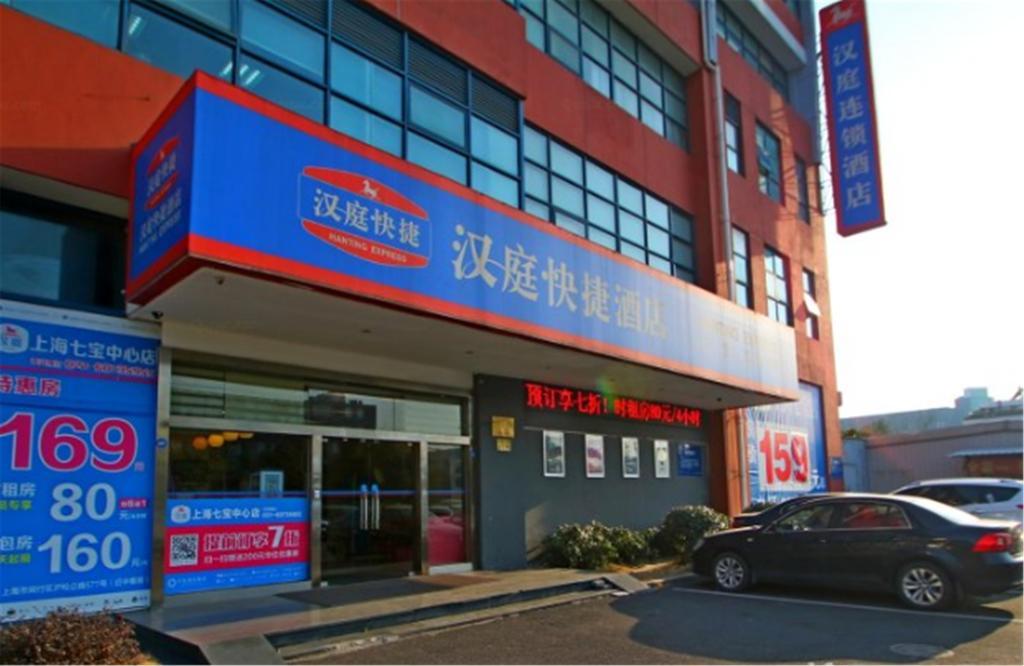 Hanting Hotel Shanghai Qibao Centre Dış mekan fotoğraf